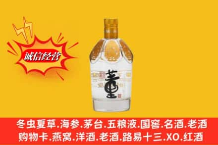 南宁市马山求购回收老董酒